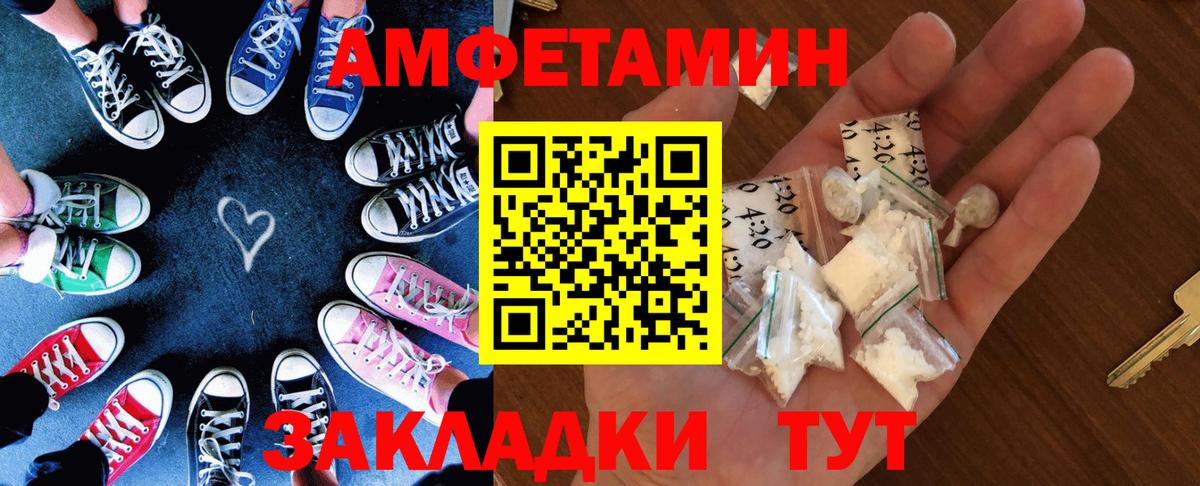 Amphetamine  Вход с VPN  Ессентуки  Амфетамин Premium 