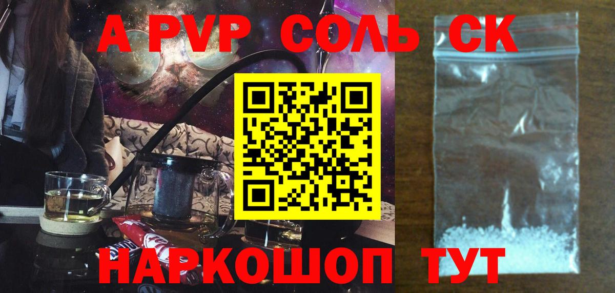 А ПВП крисы CK Ессентуки