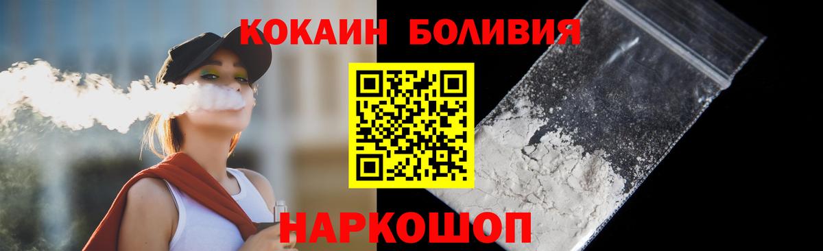 КОКАИН Эквадор Ессентуки