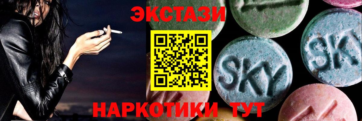 ЭКСТАЗИ 300 mg Ессентуки