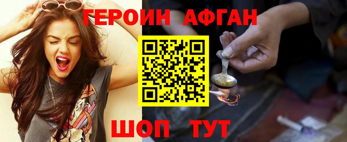 Героин герыч Ессентуки