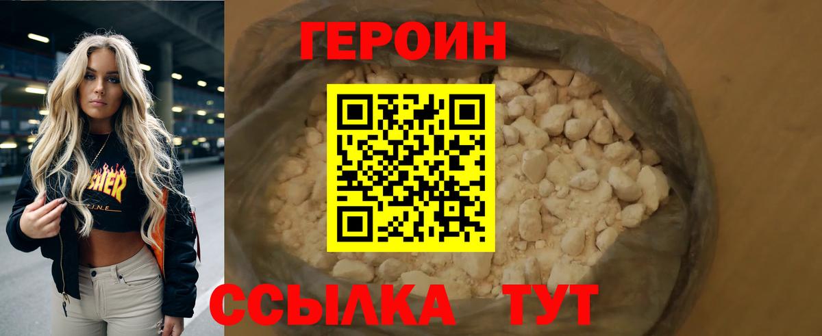 Героин Афган  Вход с VPN  Ессентуки 