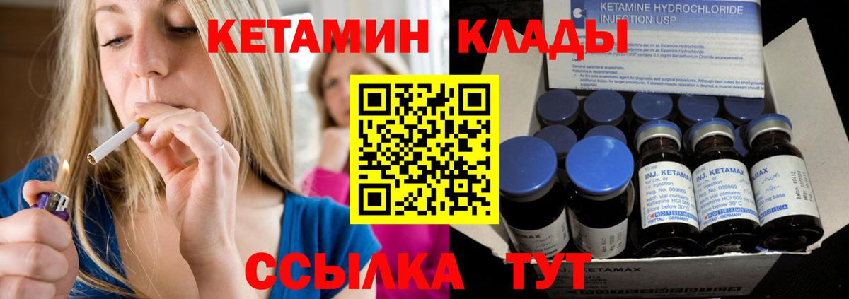 Кетамин ketamine  это формула  blacksprut как зайти  Ессентуки  Вход с VPN 