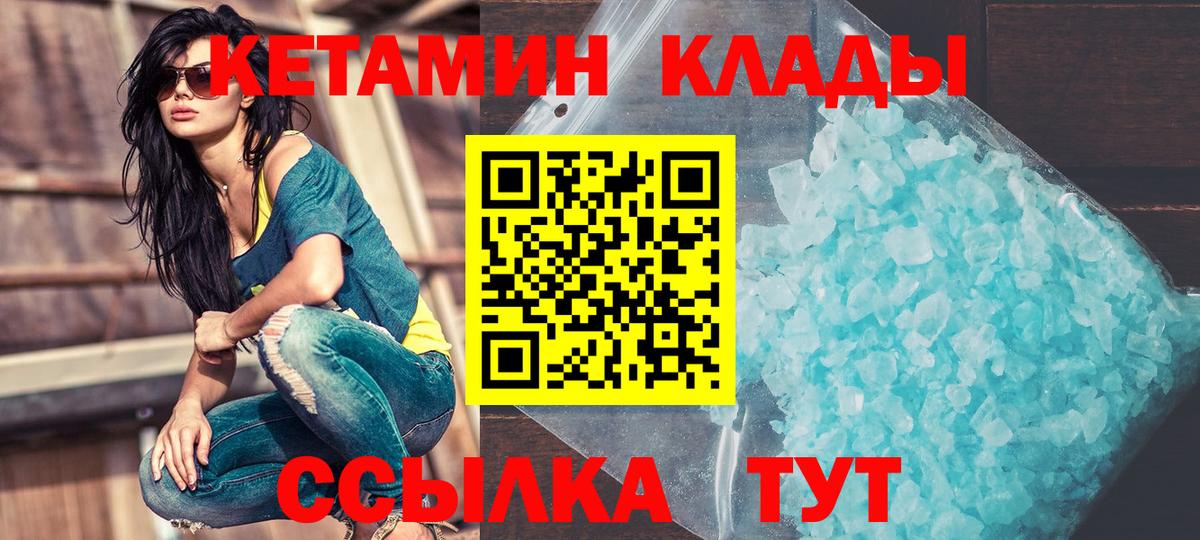 Кетамин VHQ Ессентуки