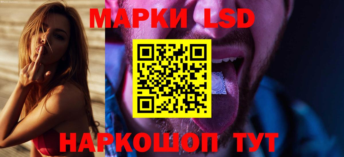 ЛСД экстази кислота Ессентуки