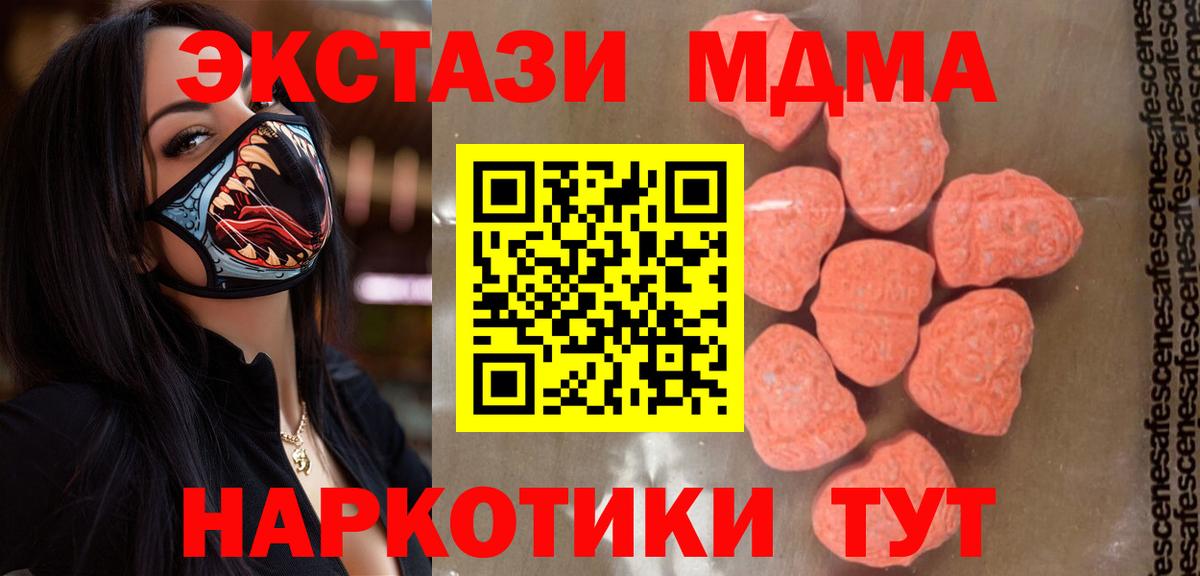 MDMA Molly  MDMA молли  Вход с VPN  Ессентуки 