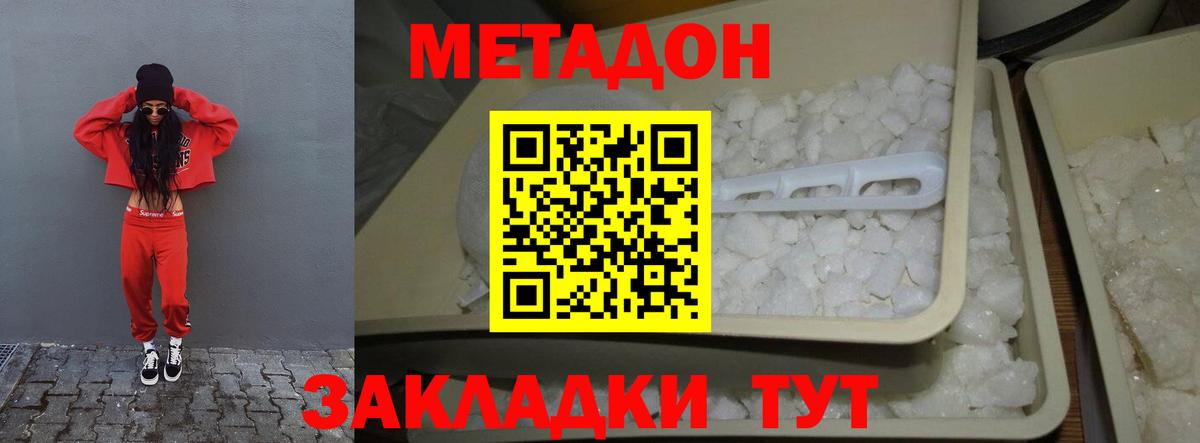 Метадон белоснежный  МЕТАДОН мёд  Вход с VPN  ОМГ ОМГ рабочий сайт  Ессентуки 