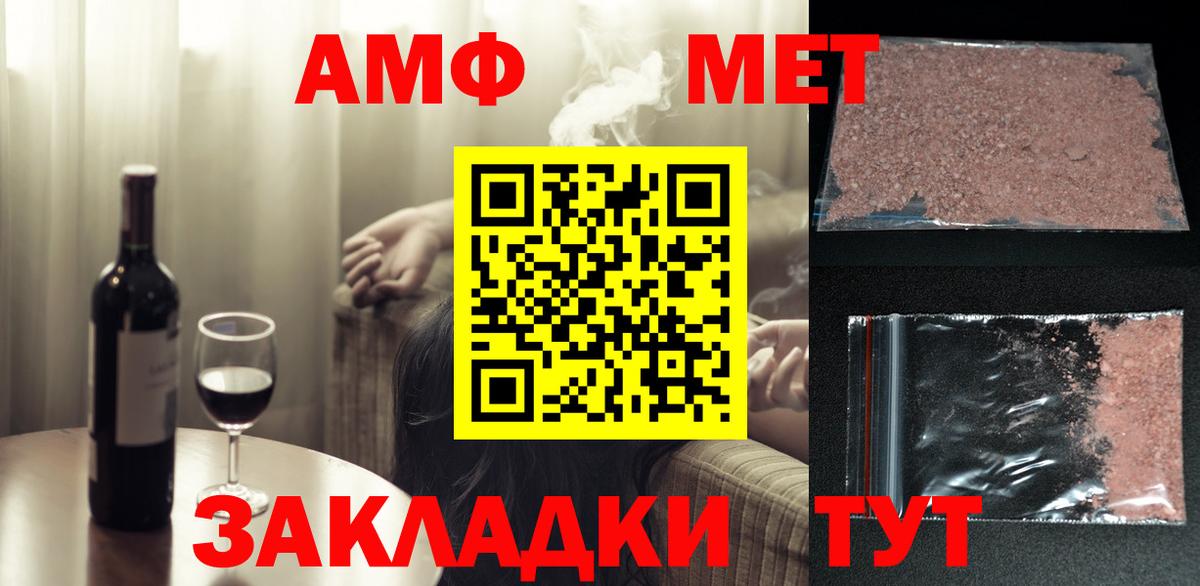 Ессентуки  Первитин мет  Вход с VPN 