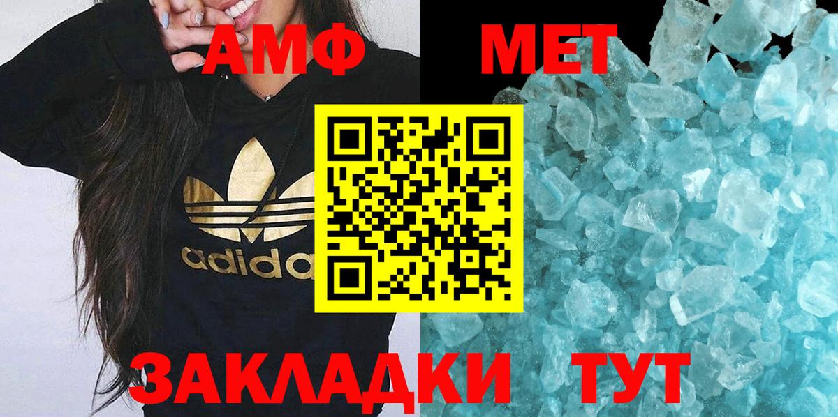 МЕТАМФЕТАМИН пудра Ессентуки