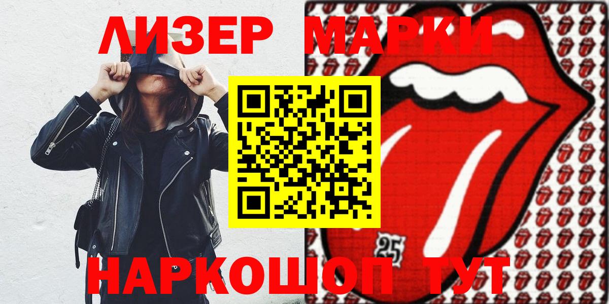 Наркотические марки 1,5мг  Наркотические марки 1,5мг  Наркотические марки  Ессентуки  Вход с VPN 