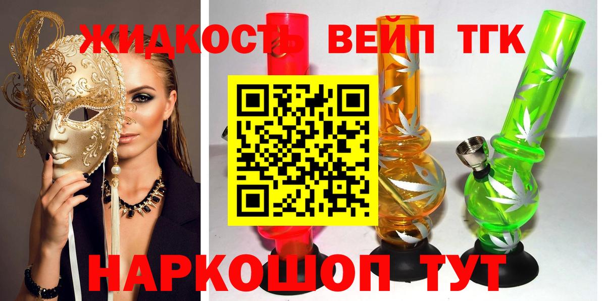 Дистиллят ТГК жижа Ессентуки