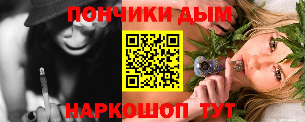 МАРИХУАНА план Ессентуки